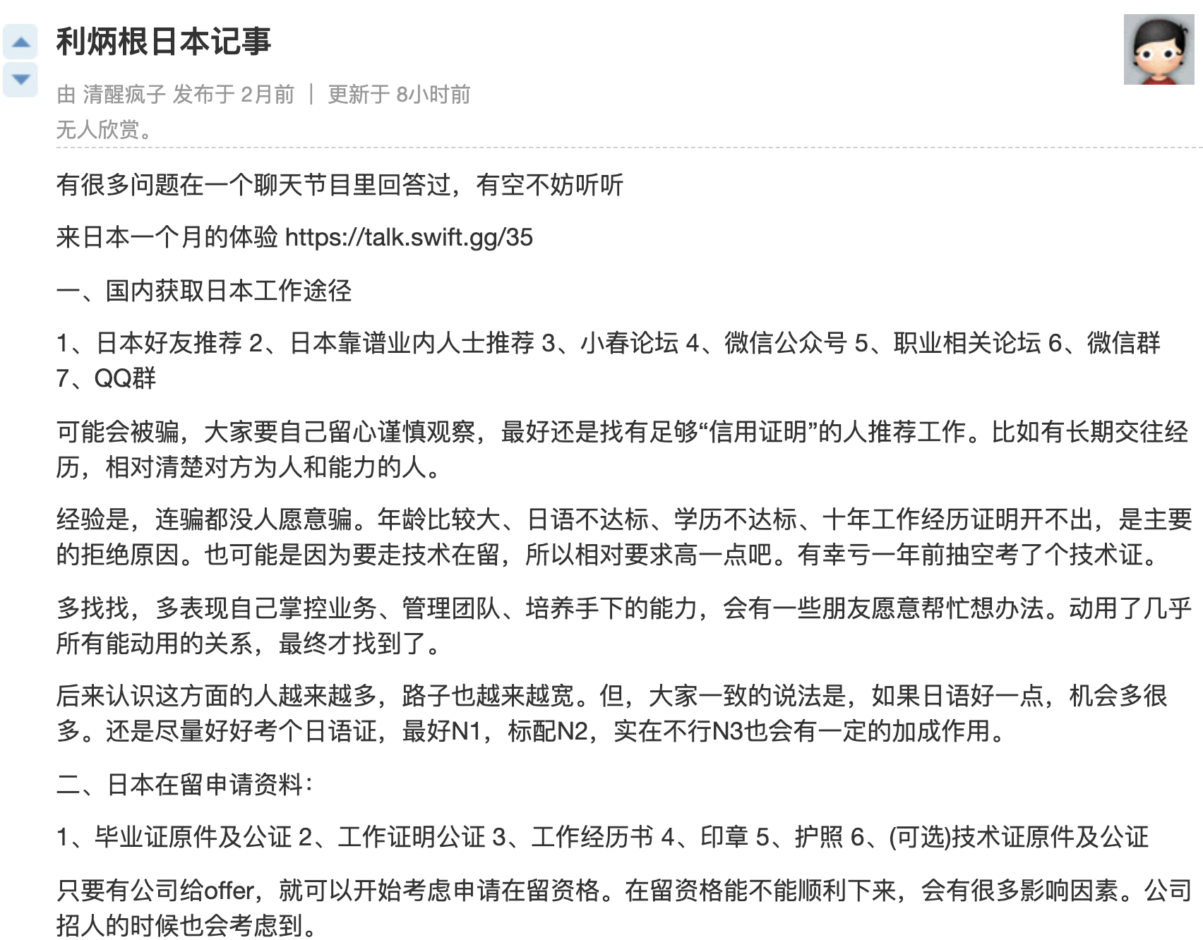 其实方法不重要，关键是看你做不做