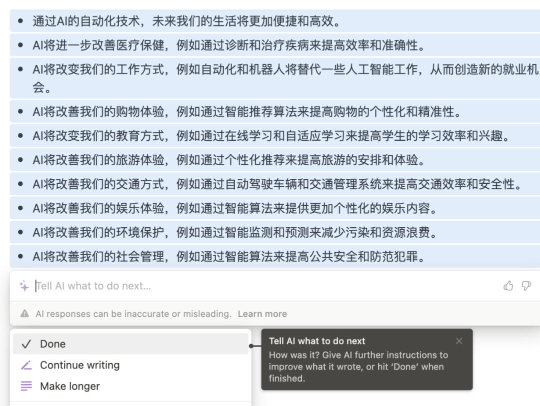 ChatGPT即将到来的AI新时代以及对我们的改变