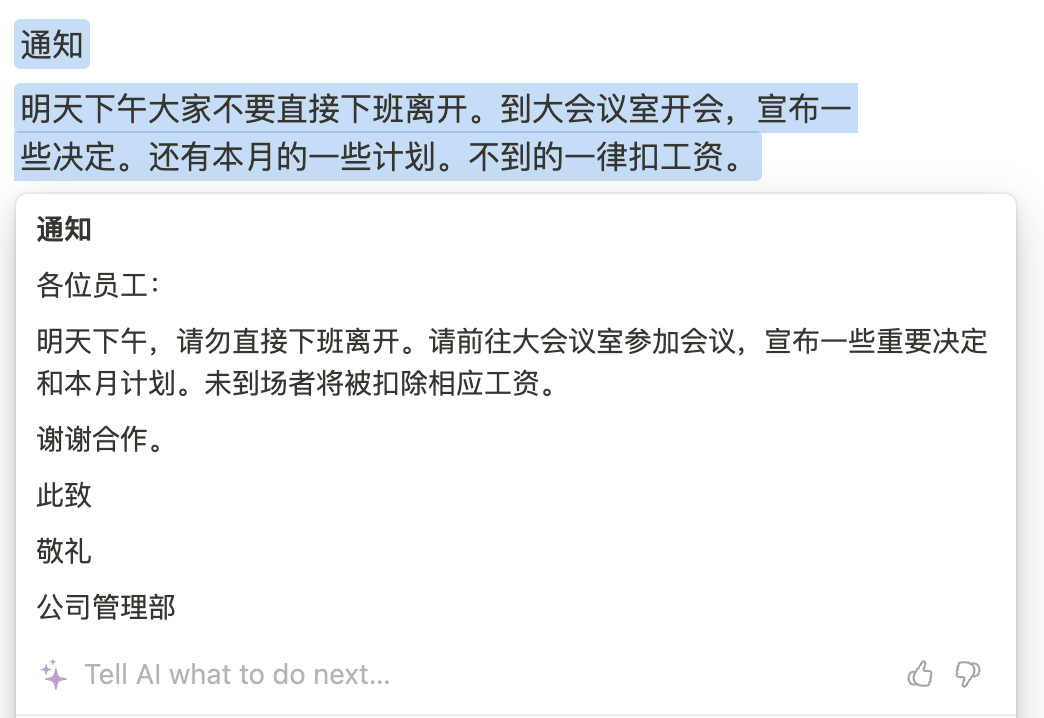 ChatGPT即将到来的AI新时代以及对我们的改变