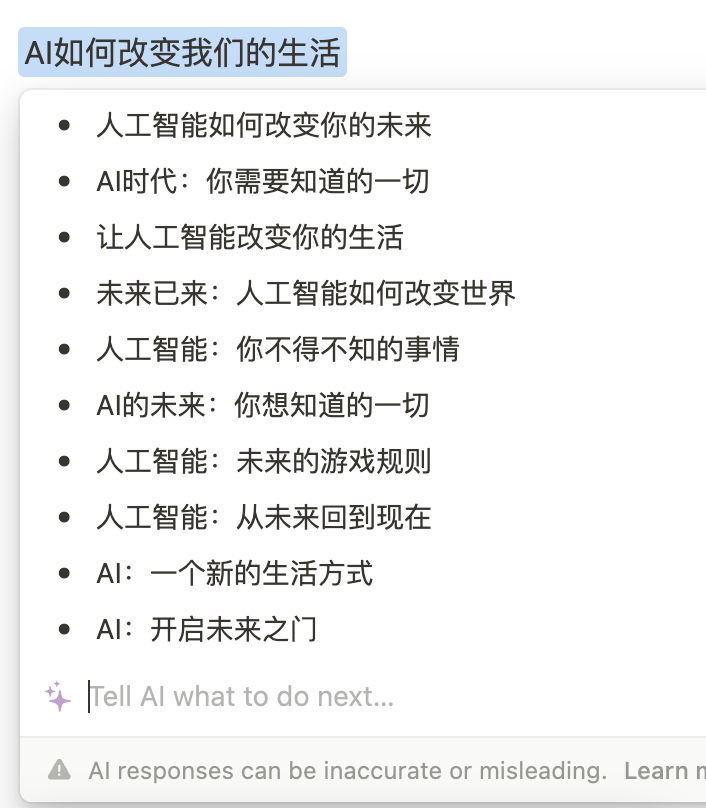 ChatGPT即将到来的AI新时代以及对我们的改变