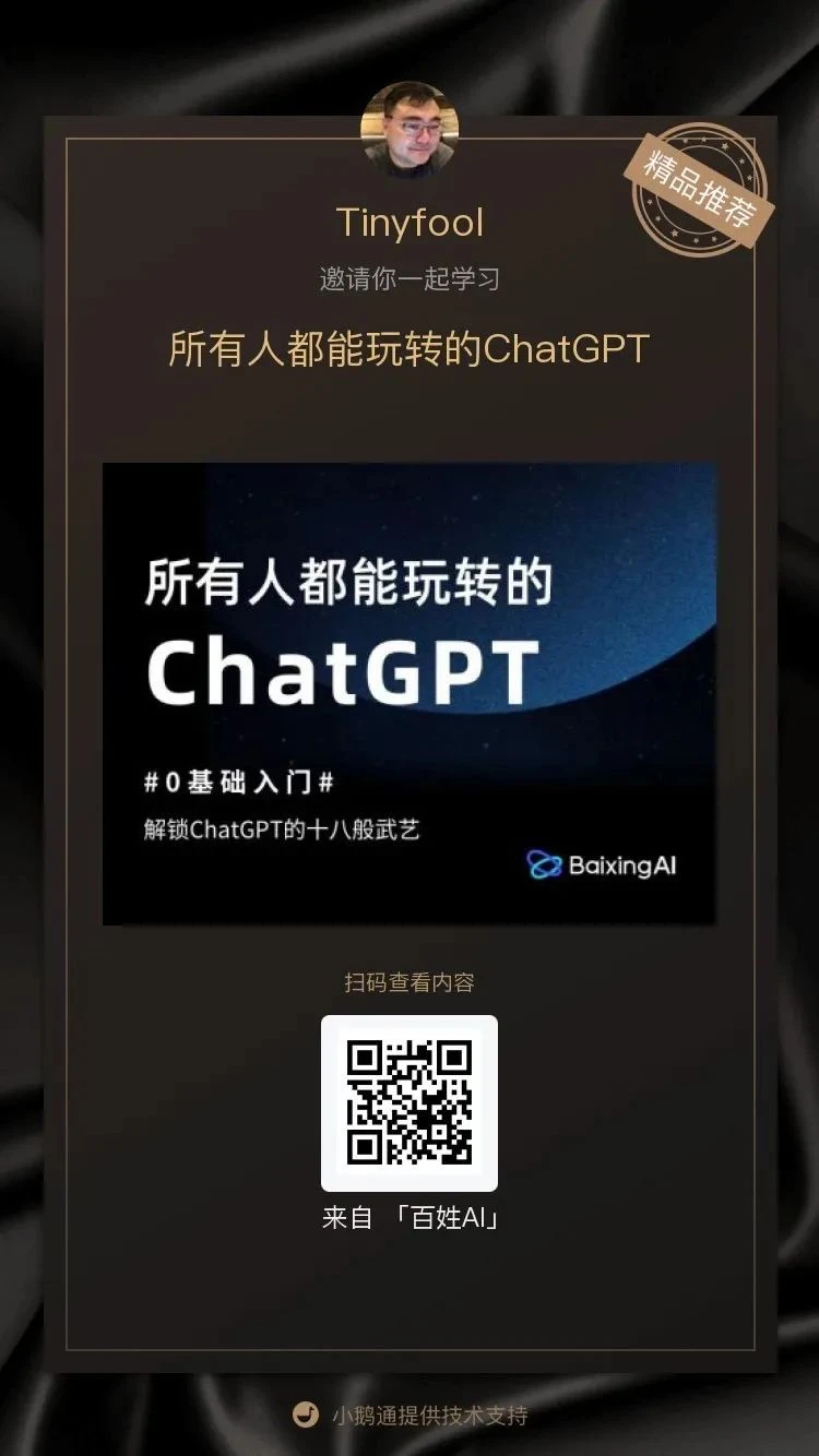 伊隆马斯克等1000多名精英签名呼吁暂停AI的发展，到底是怎么回事儿？