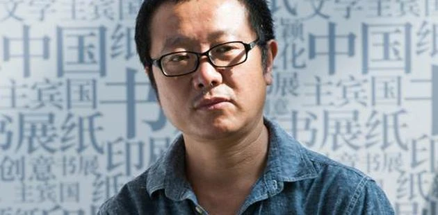 刘慈欣